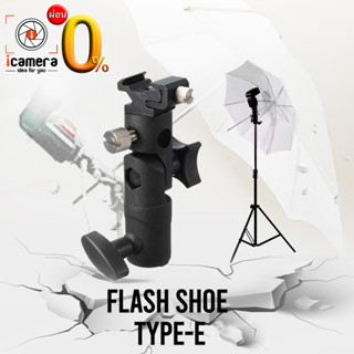 Flash Shoe TYPE-E / Shoe-E หัวจับแฟลช หัวจับแฟลชแยกแบบโลหะ