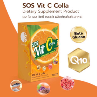 SOS Vit C Colla ผลิตภัณฑ์เสริมอาหาร วิตซีsos คอลลาเจน บำรุงผิว ของแท้ แถมถุงเอนกประสงค์ 1ใบทุกๆ2กล่องค่ะ