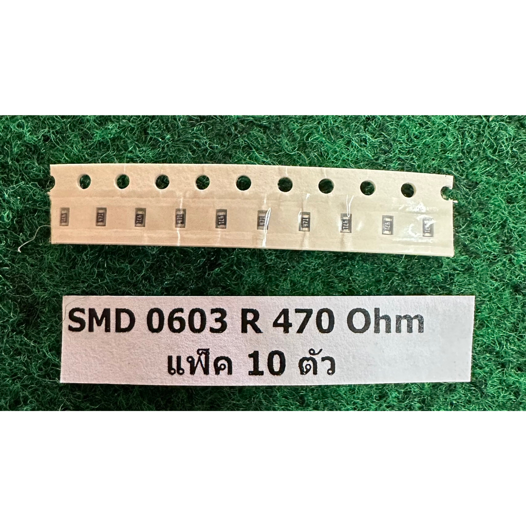 SMD 0603 R 470 Ohm  , R 820K  , R 1M  , R 910K , R 750K , R 620K , R 560K , 0.25W แพ็ค 10 ตัว