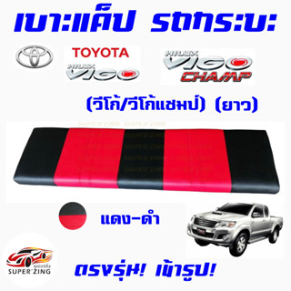 ซูเปอร์ซิ่ง เบาะแค็ปรถกระบะ TOYOTA  HILUX TIGER VIGO และ REVO   #ไทเกอร์ #วีโก้  #วีโก้แชมป์  #รีโว