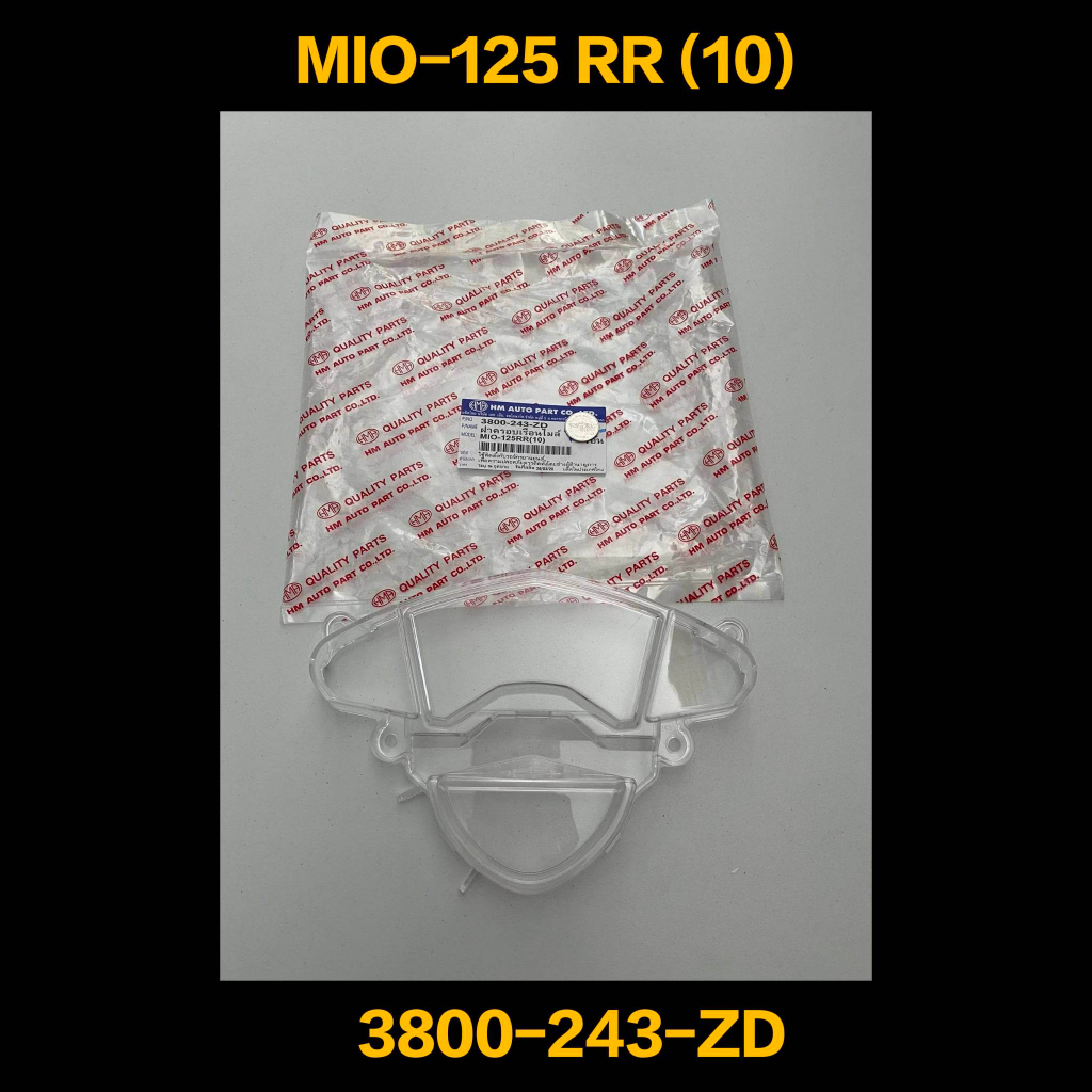 ฝาครอบเรือนไมล์ MIO-125 RR (10) 3800-243-ZD