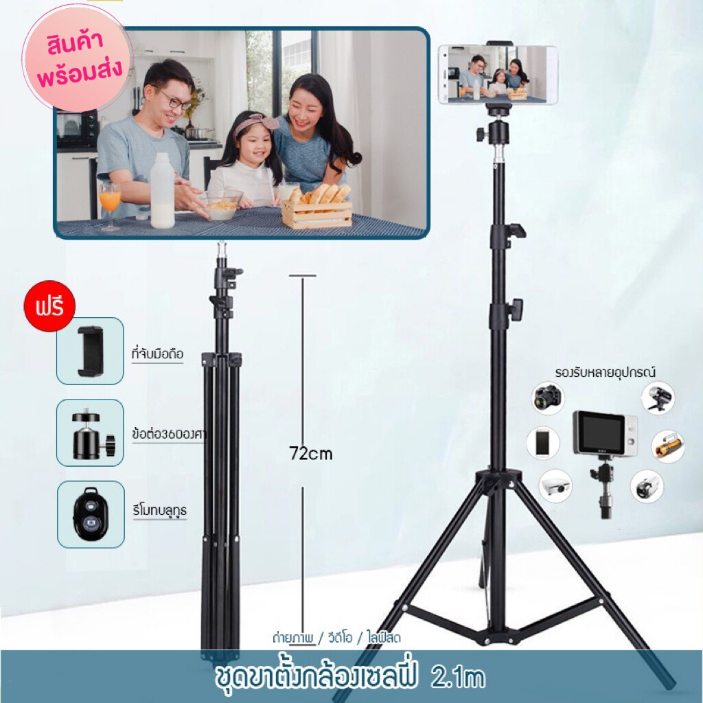 ปรับแสงได้ ไฟ สด ไฟกลม ถ่ายวิดีโอ 210cm พร้อมรีโมทบลูทูธในตัว Phone Holder ขาตั้ง Softbox ไฟถ่ายรูป
