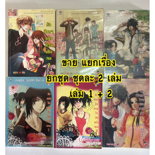 นิยายแจ่มใส รักป่วนๆฉบับก๊วนเด็กหอ May112 My Pingpong Boy แสบซ่าส์ท้าใจนายตัวดี รักแสบใสสะดุดใจยัยแก้มแดง Rose Quartz