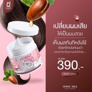 ❤️Love Sale❤️ทรีทเม้นท์นมม้า   HORSE MILK TREATMENT ขนาด 500 ml.