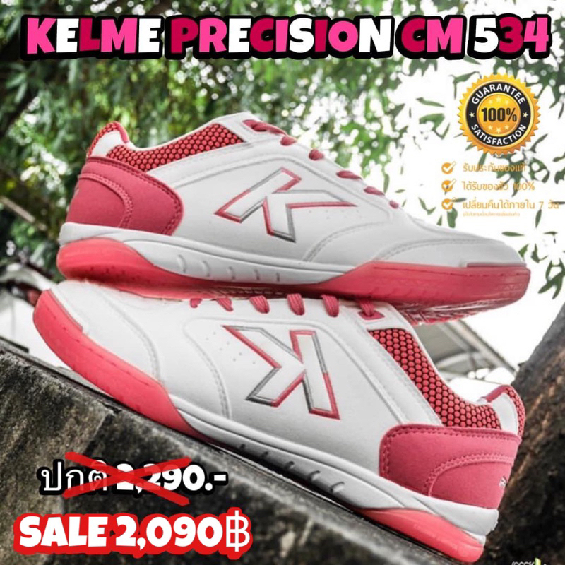รองเท้าฟุตซอล KELME รุ่น PRECISION CM 534 (สินค้าลิขสิทธิ์แท้มือ1💯%)