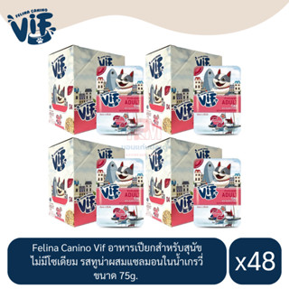 Felina Canino Vif อาหารเปียกสุนัข ไม่มีโซเดียม รสทูน่าผสมแซลมอนในน้ำเกรวี่ ขนาด 75g.(x4 โหล/48 ซอง)