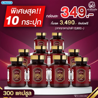 โปรขายส่ง น้ำมันสกัดเย็นชม (10 กระปุก) สู่ความสดใสเหมือนสาววัยแรกแย้ม ตราเต่าพนมมือ สูตรเข้มข้น 22 ชนิด พร้อมจัดส่งฟรี