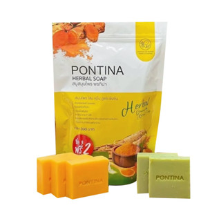 ของแท้💯 PONTINA HERBAL SOAPสบู่สมุนไพรพรทิน่า 1 ซอง มี 5 ก้อน (สีเขียว-สีเหลือง)