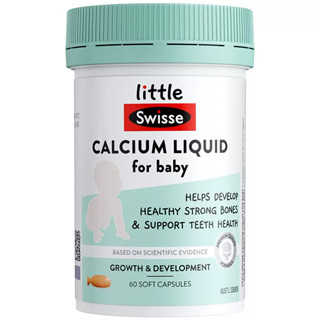 Swisse Premium Ultinatal Calcium Liquid for Baby แคลเซียมเหลวสำหรับทารก ส่งเสริมการพัฒนาสุขภาพของฟันและกระดูกในทารก