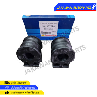 RBI ยางกันโคลงหน้าNISSAN TEANA L33 (54613-3TA1A)  (2 ชิ้น)