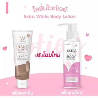 โลชั่นไวท์เวย์ White Way Lotionโลชั่นบำรุงผิว whiteway 100ml.ของแท้