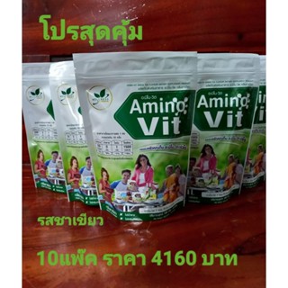 Amino Vit ชุดสุดคุ้ม10แพ๊ค (รสชาเขียว)ราคา 4160บาทเลือกรสได้มี4รส=ธช/กฟ/ชล/ชข