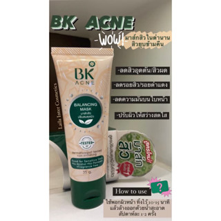 bk acne balancing mask (บีเค แอคเน่ บาลานซิ่ง มาส์ก) 35g. ของเเท้100%