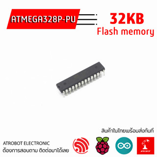 ATMEGA328P-PU ชิพ DIP-28 ไอซี ไมโครคอนโทรลเลอร์ IC Microcontroller