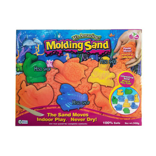 ทรายวิทยาศาสตร์ Molding Sand Its Amazing