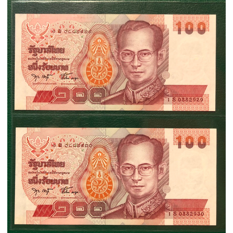 ธนบัตร 100 แบบ 14 หมวดเสริม 1S/พ ลายเซ็น ร.อ.สุชาติ - ม.ร.ว.ปรีดิยาธร (หายาก) 2 ใบ