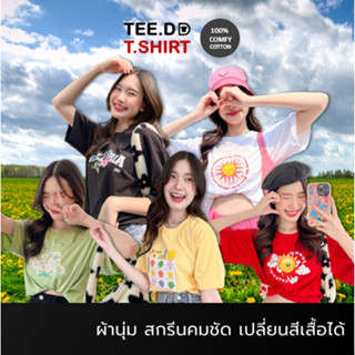 TEE.DD.TSHIRT เสื้อยืด Oversize เกาหลี Sunny Honey Series ผ้า cotton 100% มีหลายสี ผ้านุ่ม ใส่สบาย