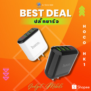 Hoco HK1 ปลั๊กชาร์จ 3USB 5A MAX พร้อมหน้าจอแสดงผล LED