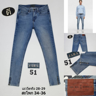 51.ZARA MAN  เอววัดจริง 28-29 ( Eu36 )