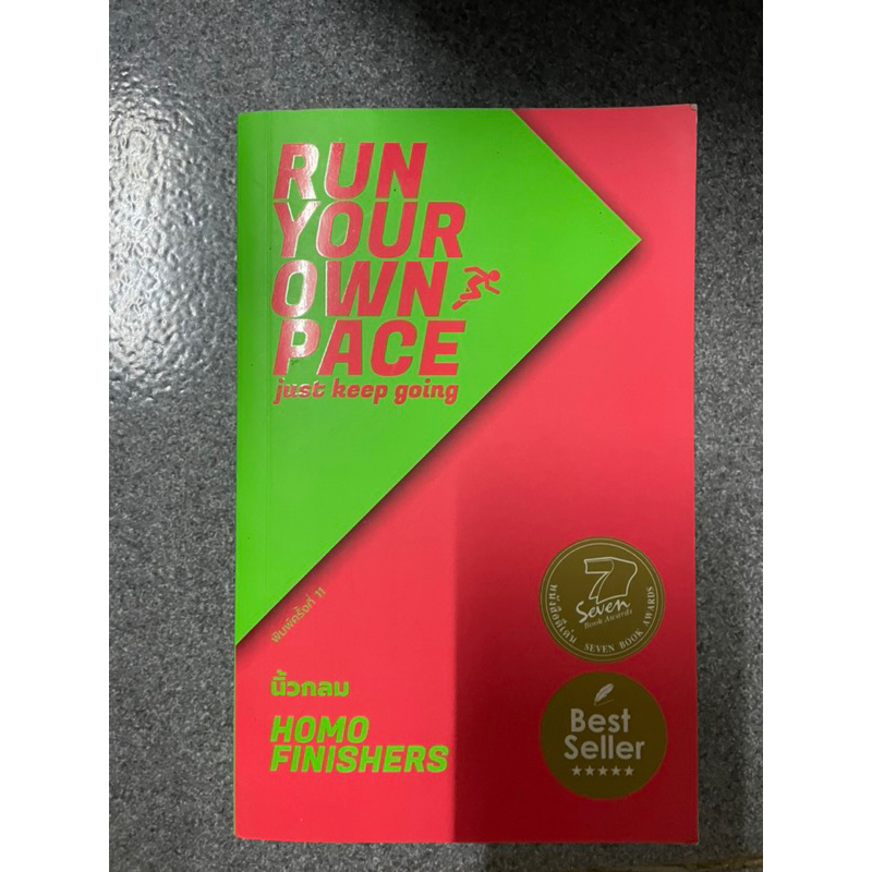 หนังสือมือสอง Run Your Own Pace Just Keep Going / HOMO FINISHERS สายพันธ์เข้าเส้นชัย[0021]