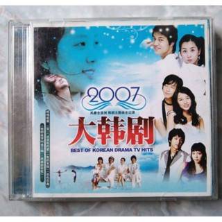 💿💿 CD 2007 BEST OF KOREAN DRAMA T.V. HITS