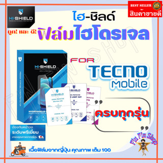 Hi-Shield ฟิล์มไฮโดรเจล Tecno Pouvoir 4 Pro/ Pouvoir 4/ Pouvoir 3 Air/ Pouvoir 3 Plus/ Pouvoir 3/ Pouvoir 2 Pro