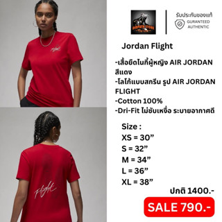 รับประกันของแท้✅ เสื้อไนกี้หญิง Jordan Flight (DV1423-687)