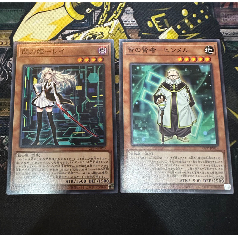 23PP-JP020 Sky Striker Ace - Raye - Normal (Set 2ใบ) Sentoki