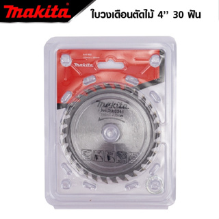 MAKITA ใบตัดไม้ ใบตัดไม้อัด ใบตัดพลาสติก ขนาด 4 นิ้ว -งานเทียบ เกรด AAA+ถูกมาก