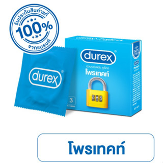 3 ชิ้น 52.5 มม. ดูเร็กซ์ โพรเท็กซ์ ถุงยางอนามัยแบบมาตรฐาน ผิวเรียบ ถุงยางขนาด Durex Protect