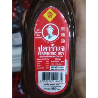 น้ำปลาร้าเจ #อาหารเจ หอม อร่อย