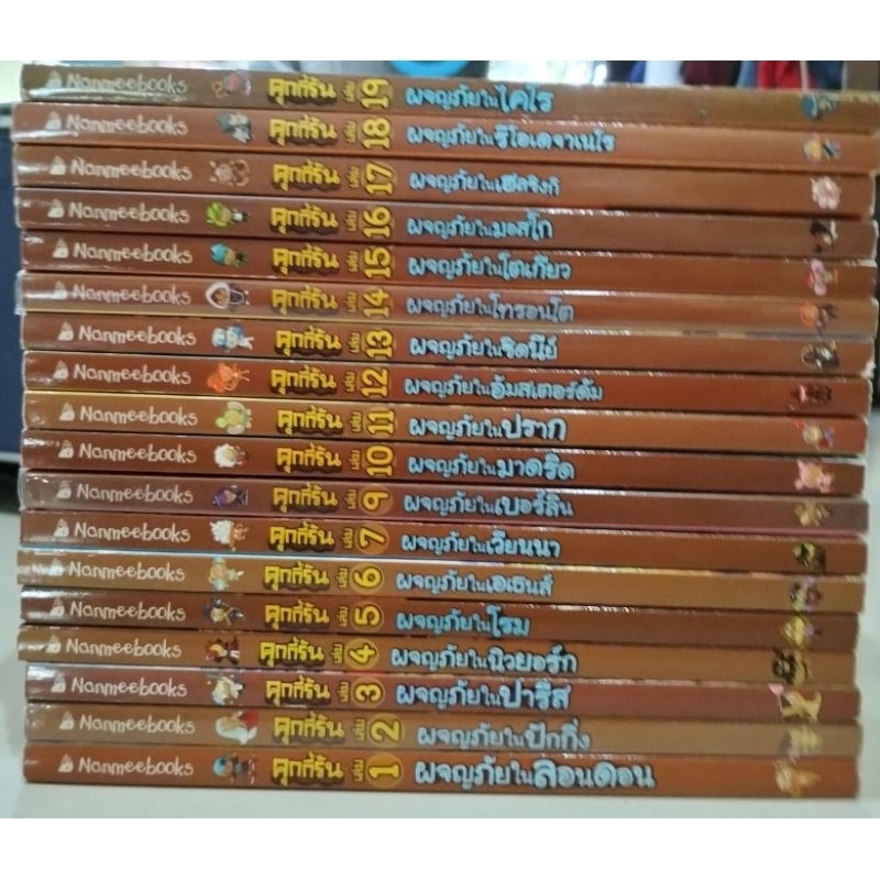 การ์ตูนคุกกี้รัน ผจญภัย มือสอง