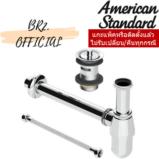 PRE-30 (01.06) AMERICAN STANDARD = FFAST601-9T1500BT0 ชุดประกอบอ่างล้างหน้า (สะดืออ่าง+ท่อน้ำทิ้ง+สายน้ำดี)