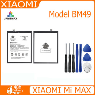 JAMEMAX แบตเตอรี่ XIAOMI Mi MAX Battery Model BM49 ฟรีชุดไขควง hot!!!