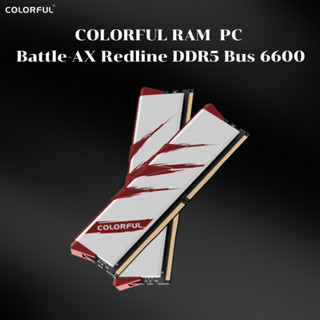 COLORFUL DDR5 BUS 6600 CL34 ขนาด 32GB (16GBx2) (Redline) สินค้าใหม่! ประกันศูนย์ LifeTime Devas