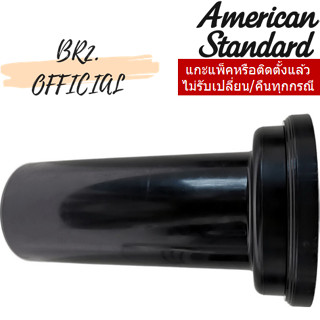 (01.06) AMERICAN STANDARD = VP-APG30010031B00 ข้อต่อนำทิ้งจากโถ