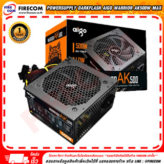 อุปกรณ์จ่ายไฟ POWERSUPPLY Darkflash Aigo Warrior AK500W Max power สามารถออกใบกำกับสินค้าได้