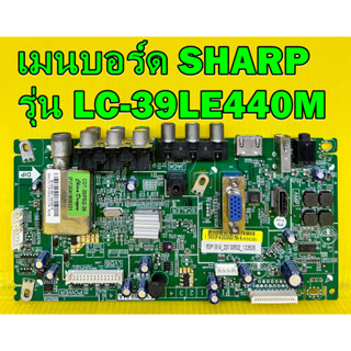 Main Board เมนบอร์ด SHARP รุ่น LC-39LE440M พาร์ท T.VST59.91A ของแท้ถอด มือ2