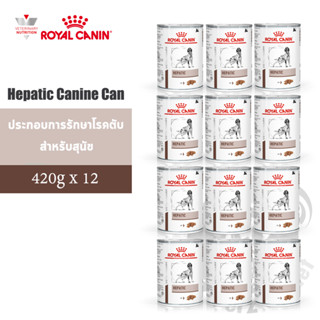 Royal Canin Veterinary Diet HEPATIC Canine Can (โรคตับ) อาหารประกอบการรักษาโรคในสุนัข ขนาด420กรัม x 12 กระป๋อง