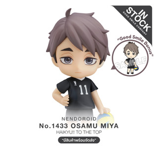 [พร้อมส่ง] No.1443 Nendoroid Osamu Miya