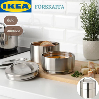 IKEA FÖRSKAFFA เฟอร์สกัฟฟา ปิ่นโต 2 ชั้น