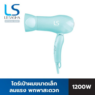 LESASHA ไดร์เป่าผม ICY BLUE HAIR DRYER 1200W รุ่น LS1515 ไดร์ ขนาดเล็ก พกพาสะดวก ไดร์พกพา เป่าผม