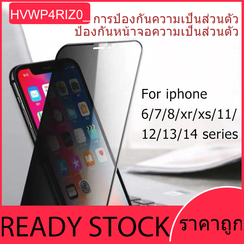 สำหรับ iPhone 16promax 15plus/16plus 14 13 12 11 Pro Max ป้องกันหน้าจอ 7 8 6 6s Plus SE X XR XS Max เต็มหน้าจอฟิล์มกระจ