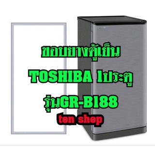 ขอบยางตู้เย็น TOSHIBA  1ประตู รุ่นGR-B188