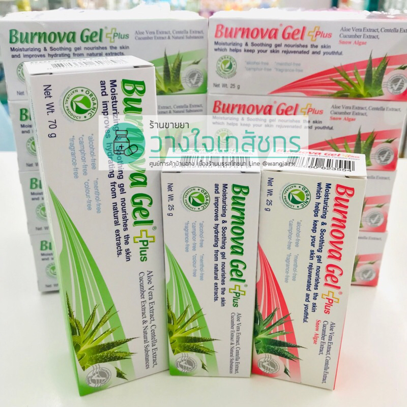 Burnova Gel Plus 2 สูตร