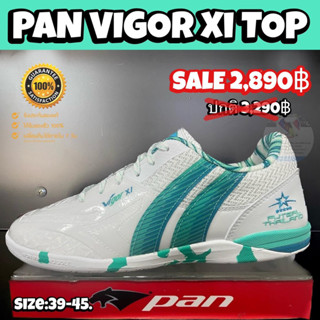 รองเท้าฟุตซอล PAN รุ่น VIGOR XI TOP (สินค้าลิขสิทธิ์แท้มือ1💯%)