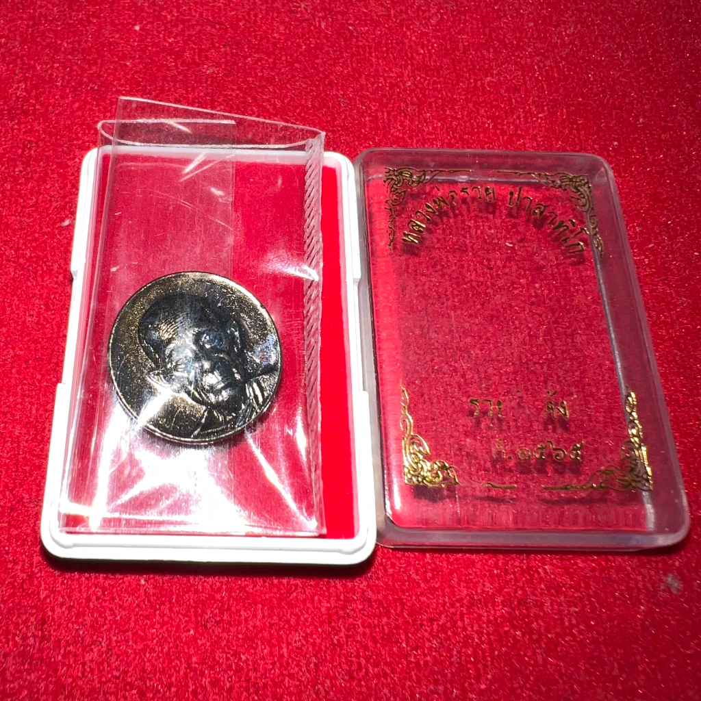 เหรียญหลวงพ่อรวยปาสาทิโก รุ่น รวยมั่งคั่ง ปี65 เหรียญเม็ดกระดุม เนื้อทองแดง