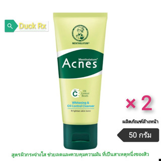 [Exp.06/2025]​ MENTHOLATUM​ ACNES​ WHITENING​ &amp;​ OIL​ CONTROL​ CLEANSER​ 50​ g.​ ผลิตภัณฑ์ล้างหน้า สูตรผิวกระจ่างใส ช่วย