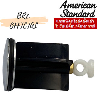 (01.06) AMERICAN STANDARD = A952022-N อะไหล่ชุดระบายน้ำอ่างล้างหน้า PLUNGER S/A CR A-8016 ( A952022 )