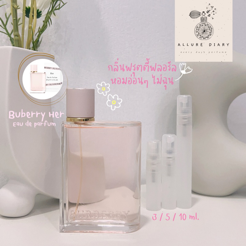 น้ำหอม Buberry Her EDP แท้ 100% มีสต๊อกพร้อมส่ง